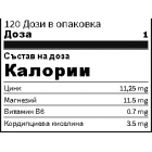 4+ Nutrition ZMA+ 120 табл.